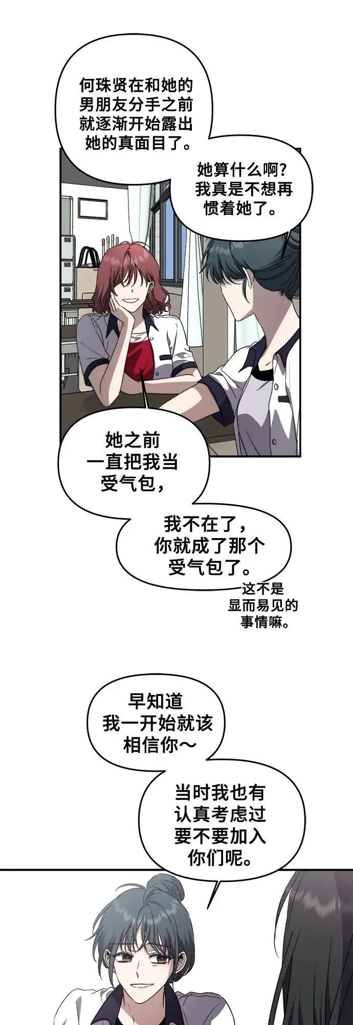 《从梦到自由》第58话图36