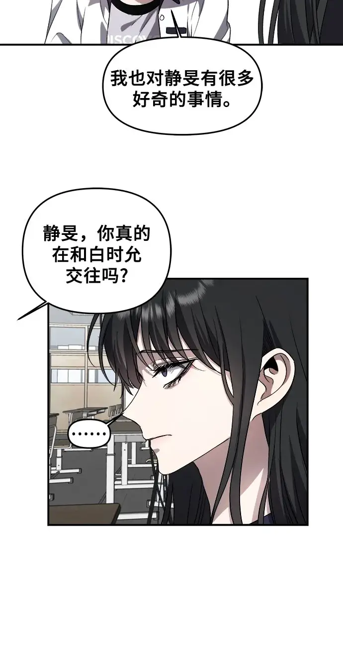《从梦到自由》第58话图37