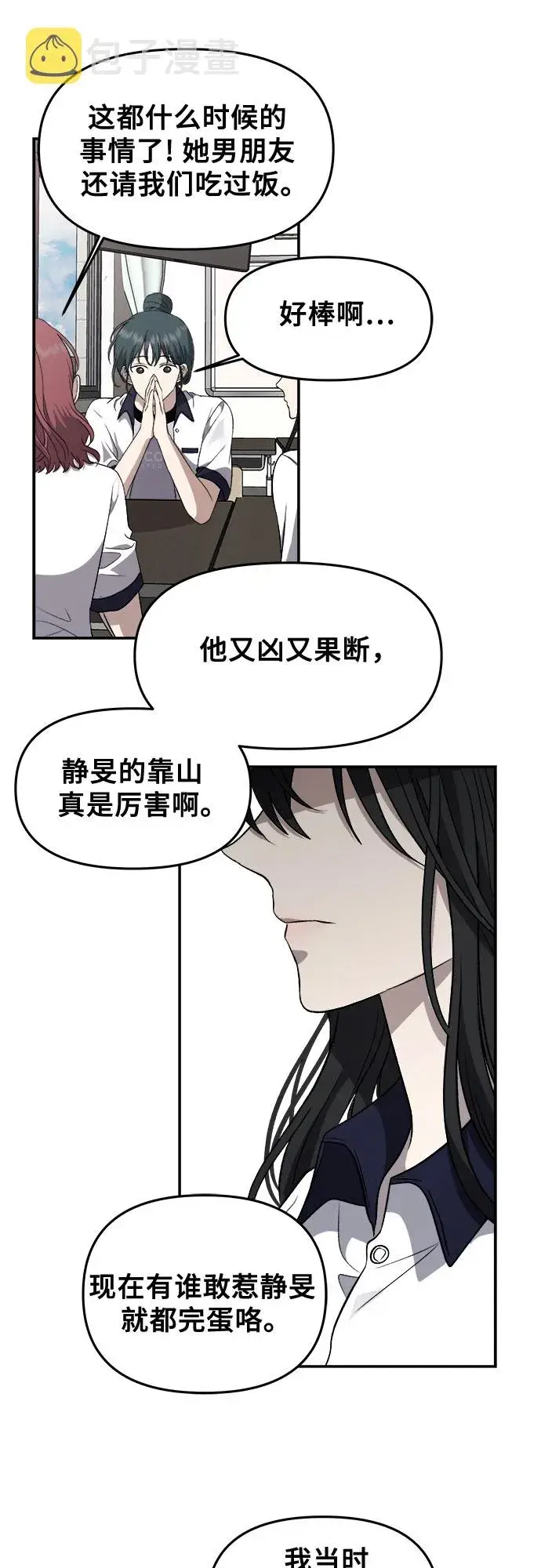 《从梦到自由》第58话图38