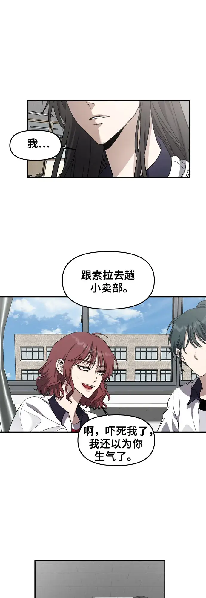 《从梦到自由》第58话图40