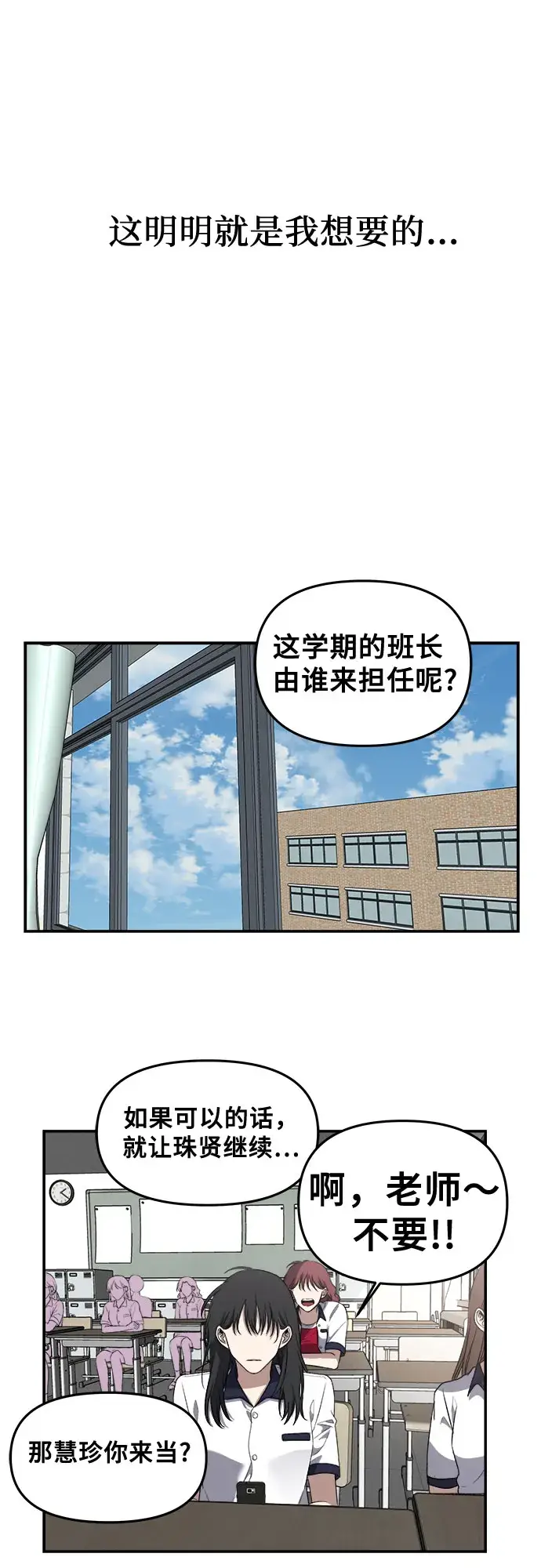 《从梦到自由》第58话图42