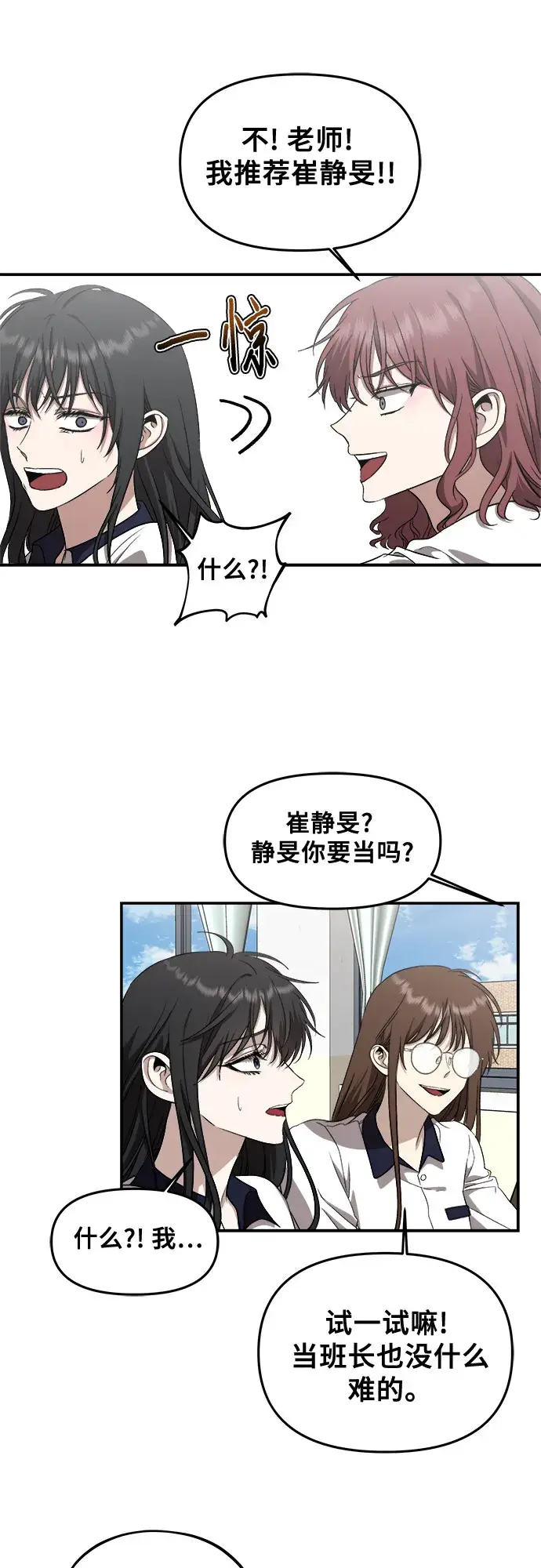 《从梦到自由》第58话图43