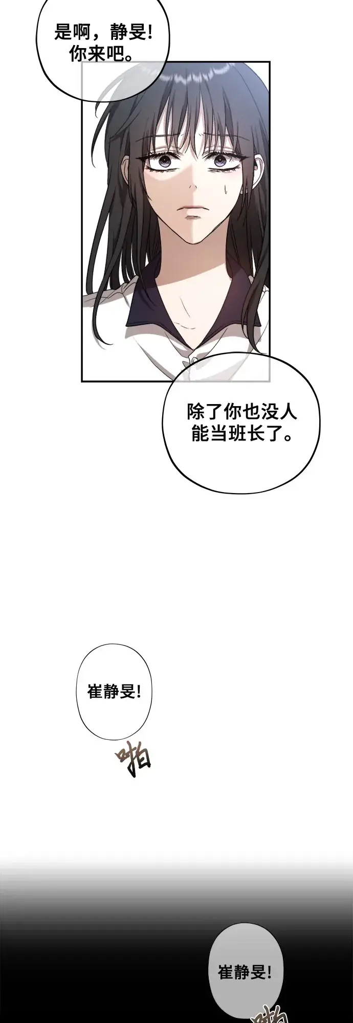 《从梦到自由》第58话图44