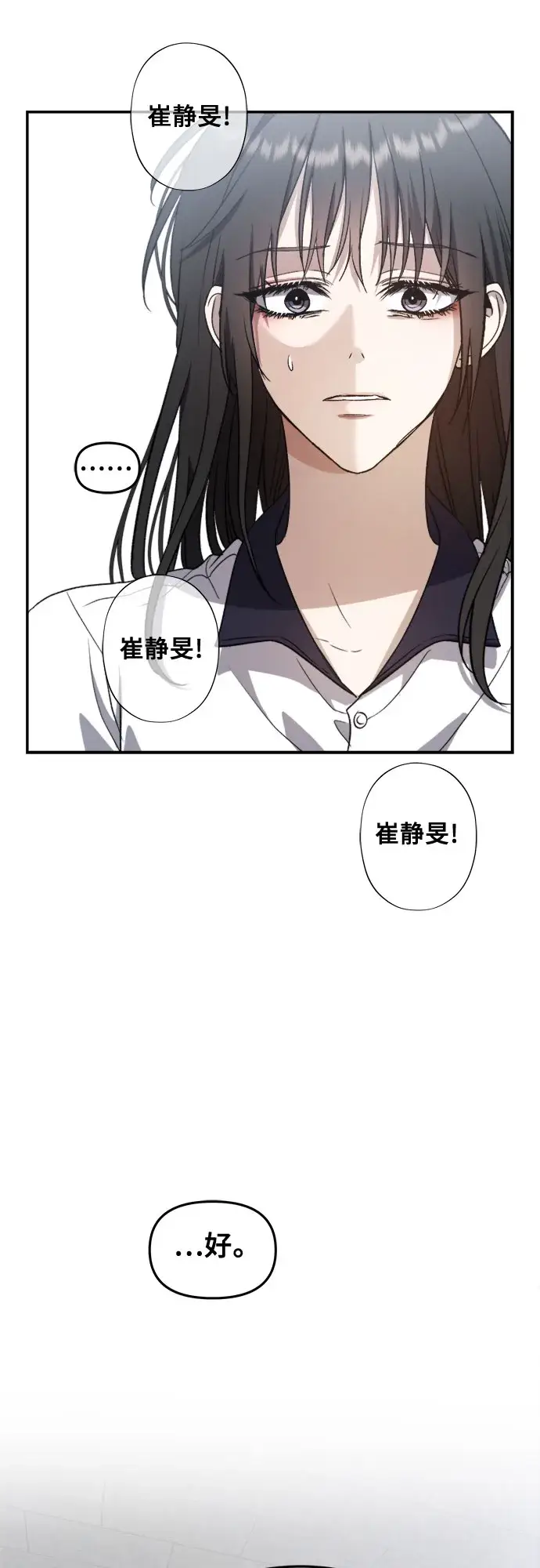 《从梦到自由》第58话图46