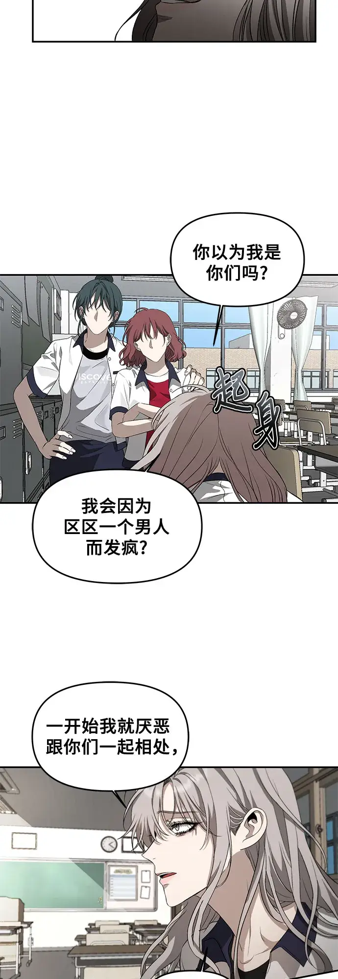 《从梦到自由》第58话图5