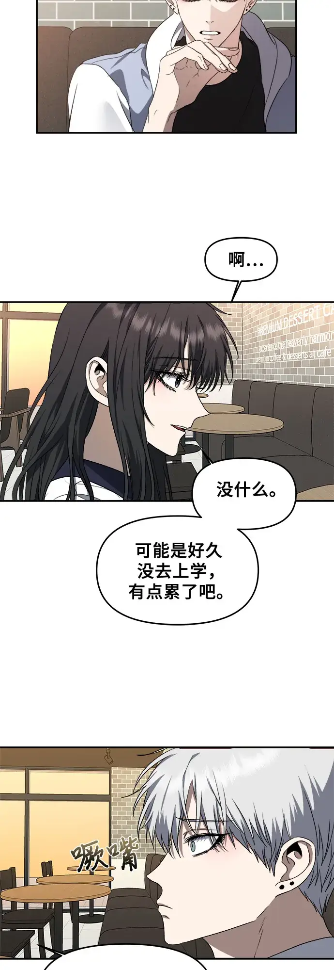 《从梦到自由》第58话图51