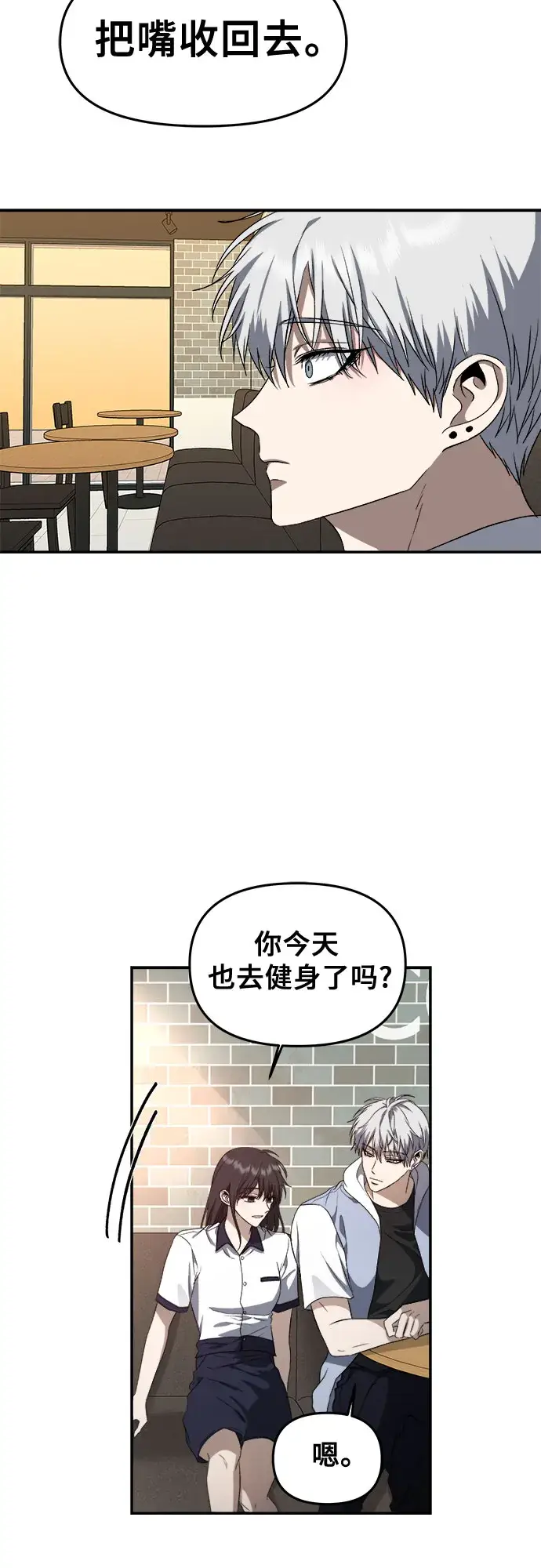 《从梦到自由》第58话图52