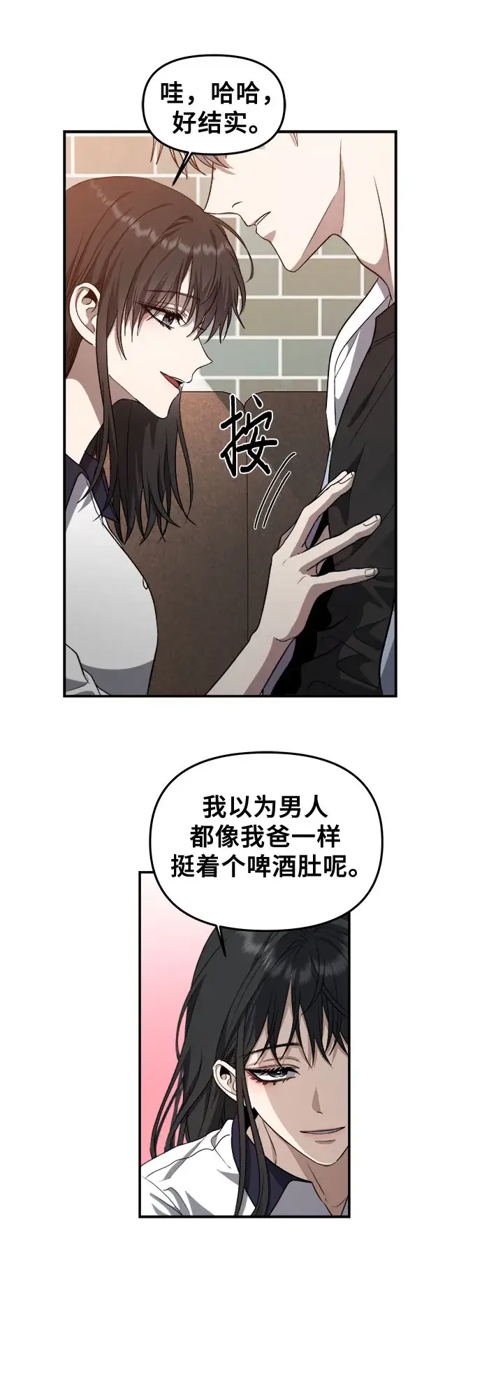 《从梦到自由》第58话图54