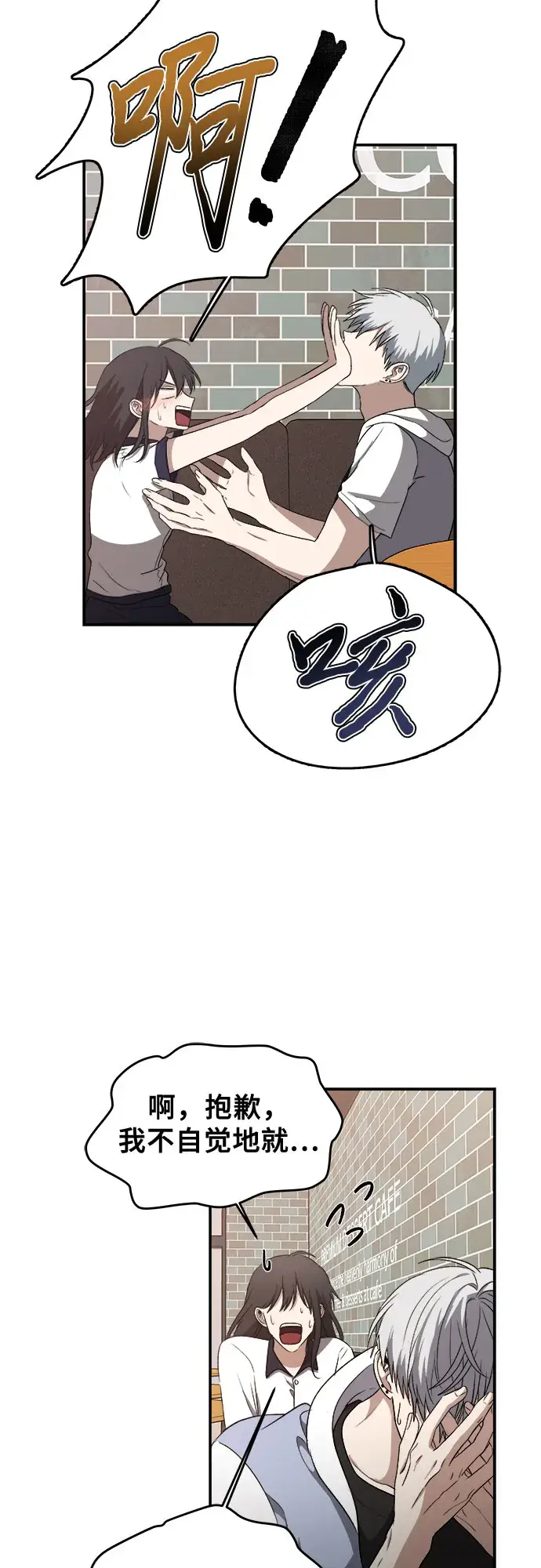 《从梦到自由》第58话图59