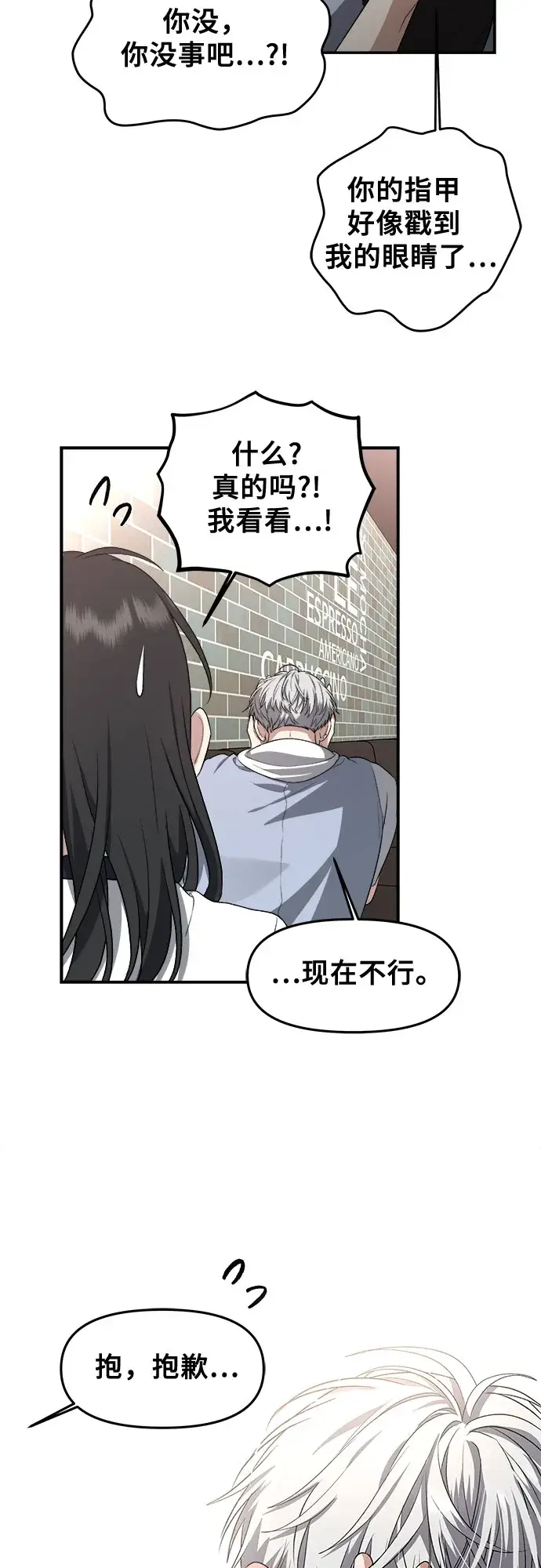 《从梦到自由》第58话图60