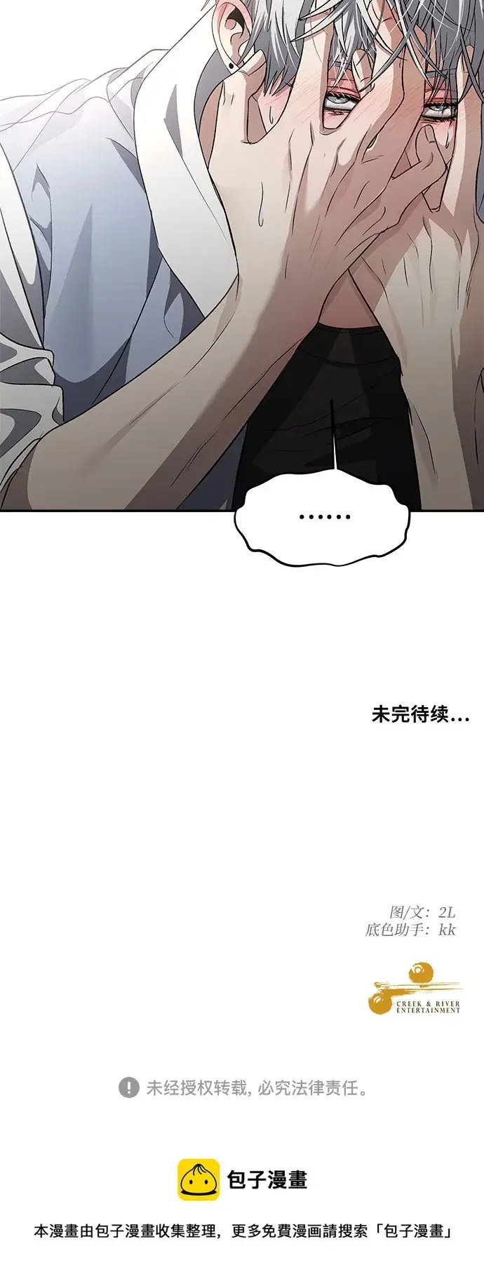 《从梦到自由》第58话图61
