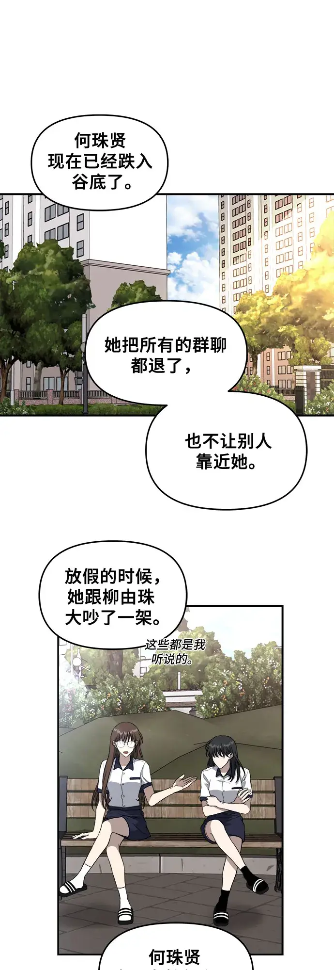 《从梦到自由》第58话图9