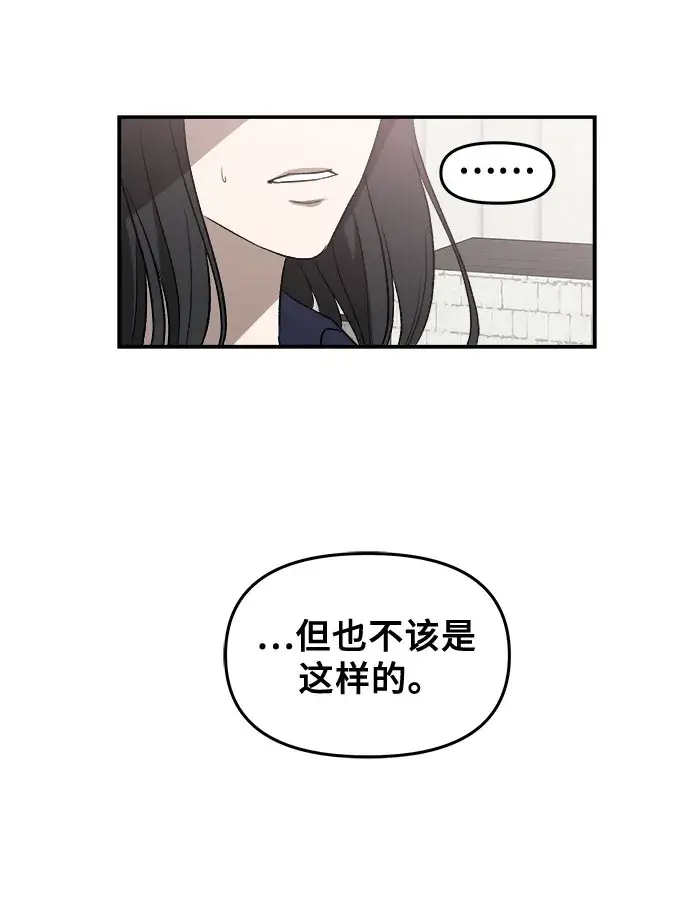 《从梦到自由》第59话图12