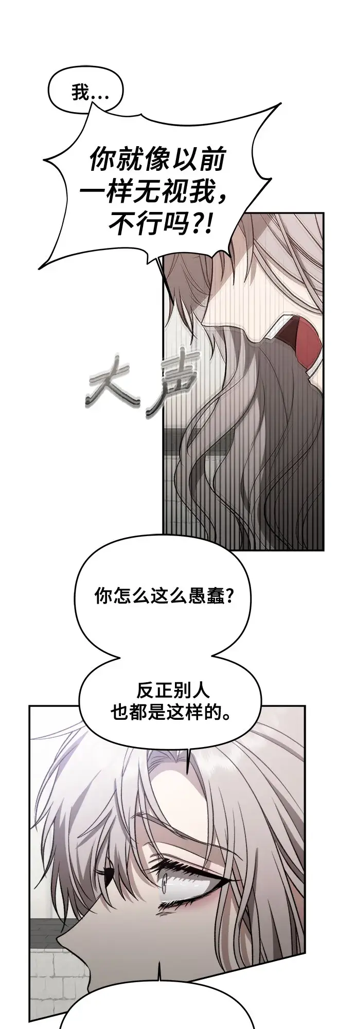 《从梦到自由》第59话图13