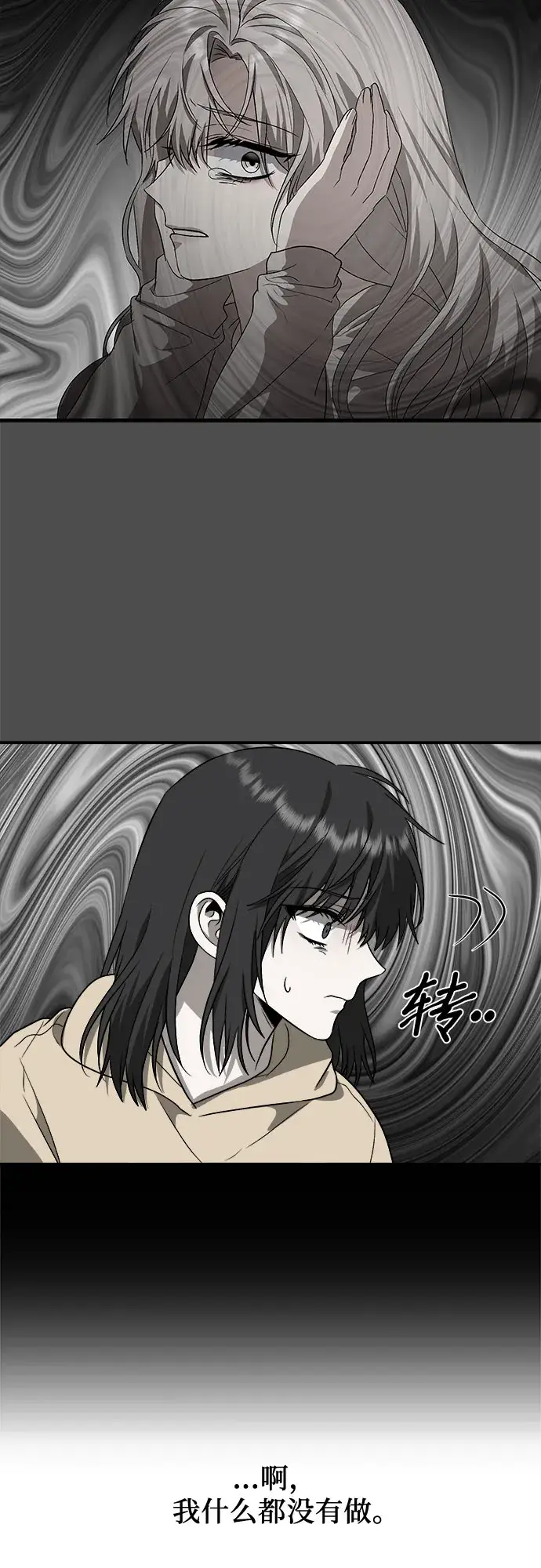 《从梦到自由》第59话图18