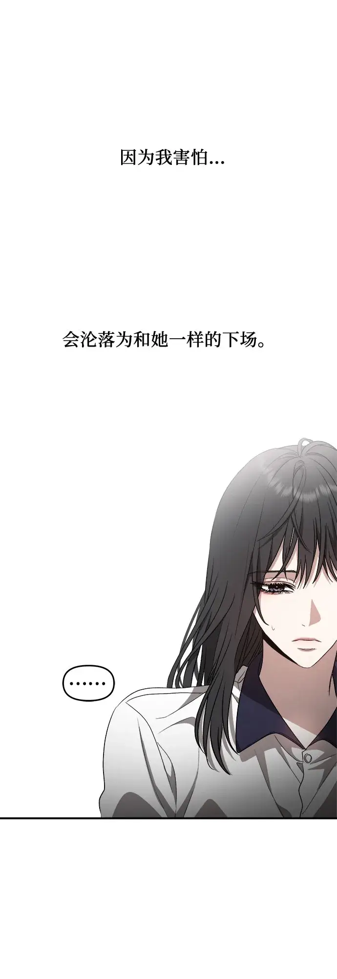 《从梦到自由》第59话图19