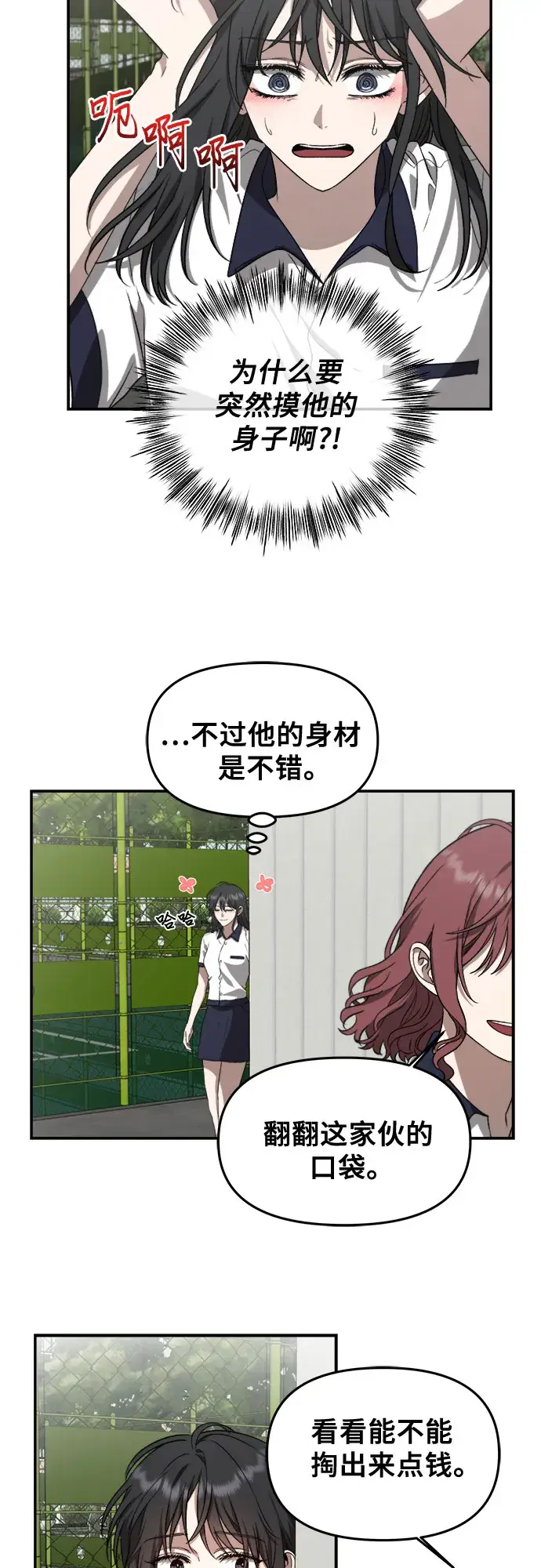 《从梦到自由》第59话图2