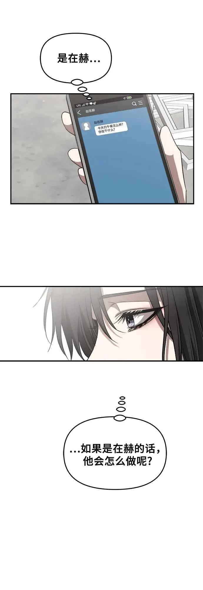 《从梦到自由》第59话图21