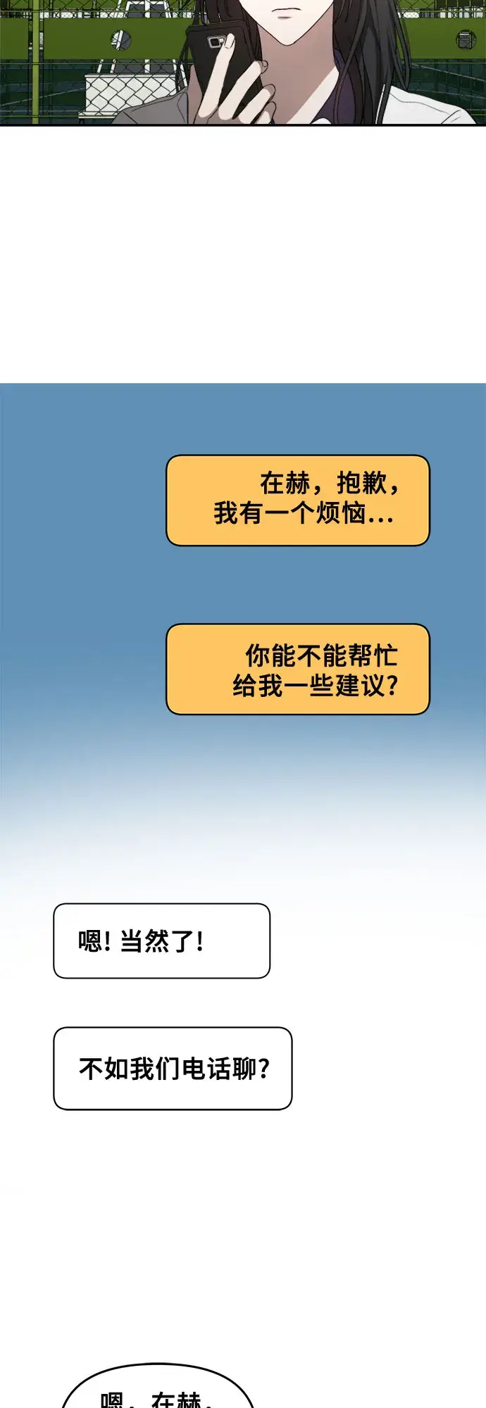 《从梦到自由》第59话图23