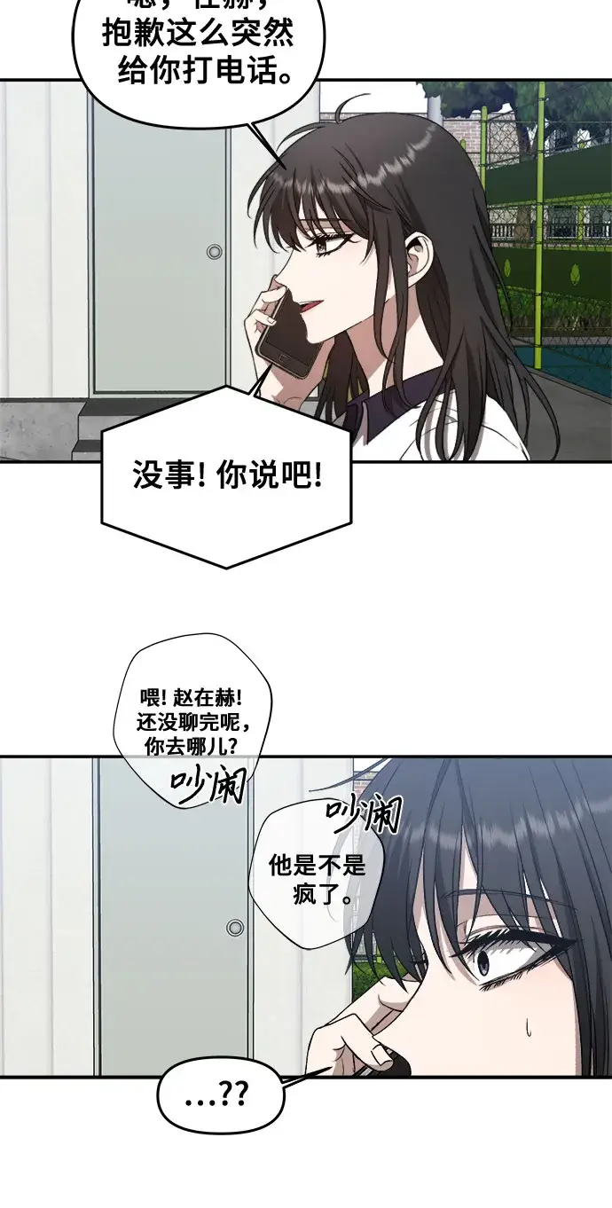 《从梦到自由》第59话图24