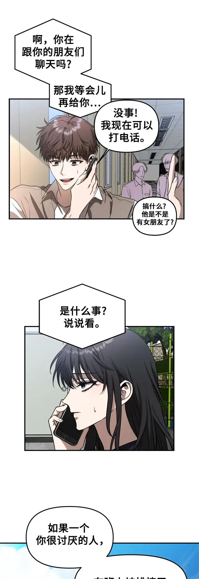 《从梦到自由》第59话图25