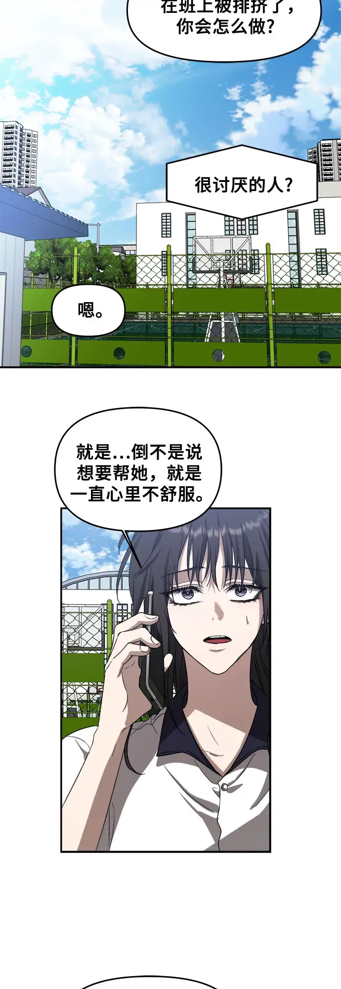 《从梦到自由》第59话图26