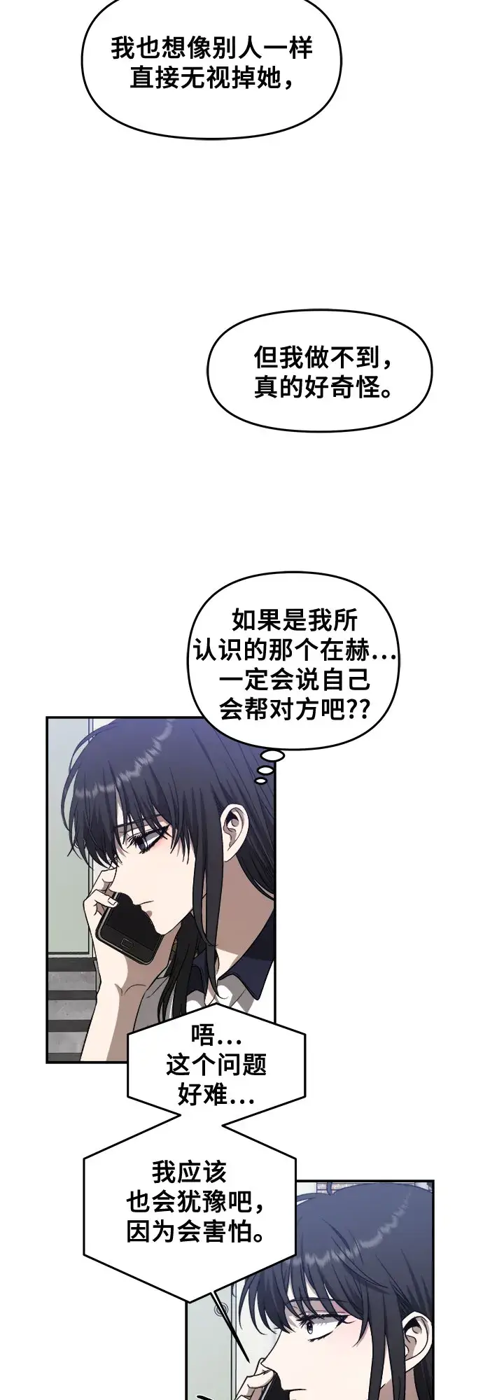《从梦到自由》第59话图27