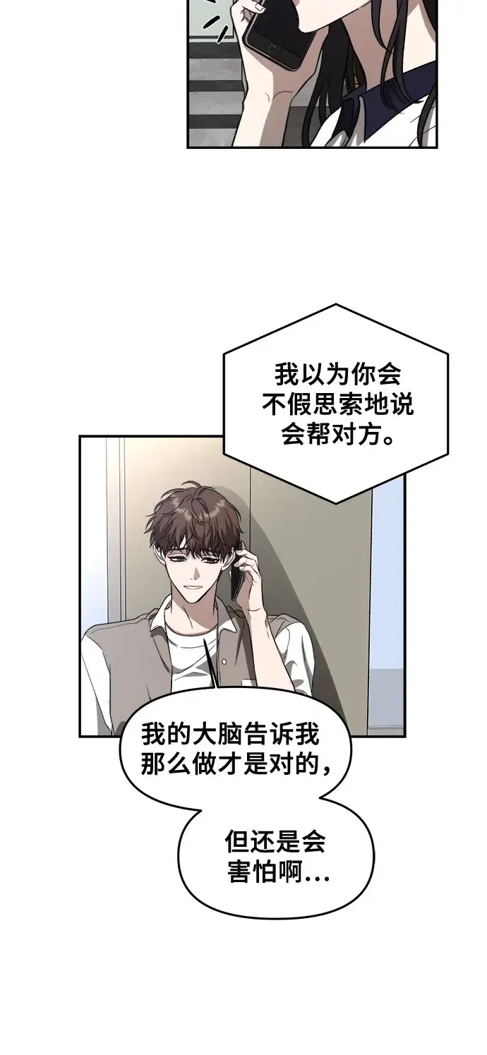 《从梦到自由》第59话图28