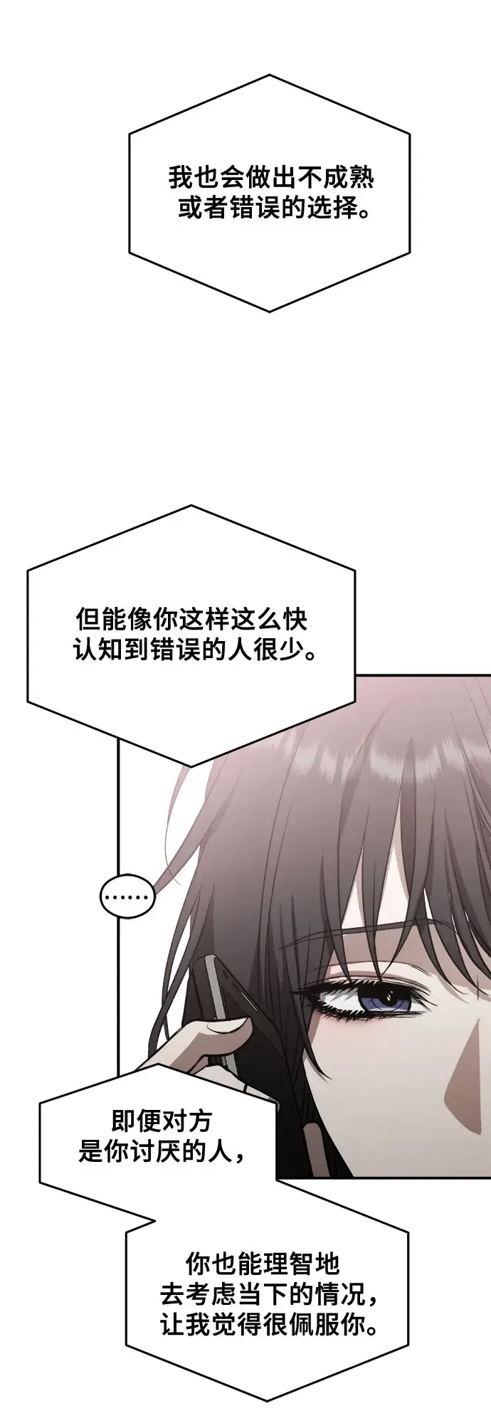 《从梦到自由》第59话图29