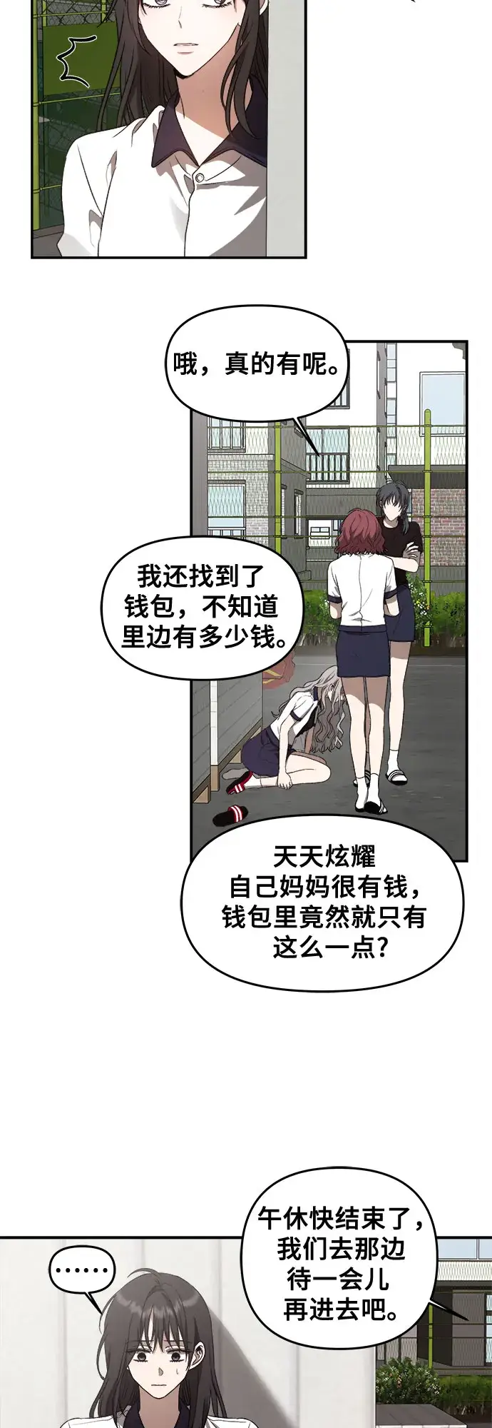《从梦到自由》第59话图3