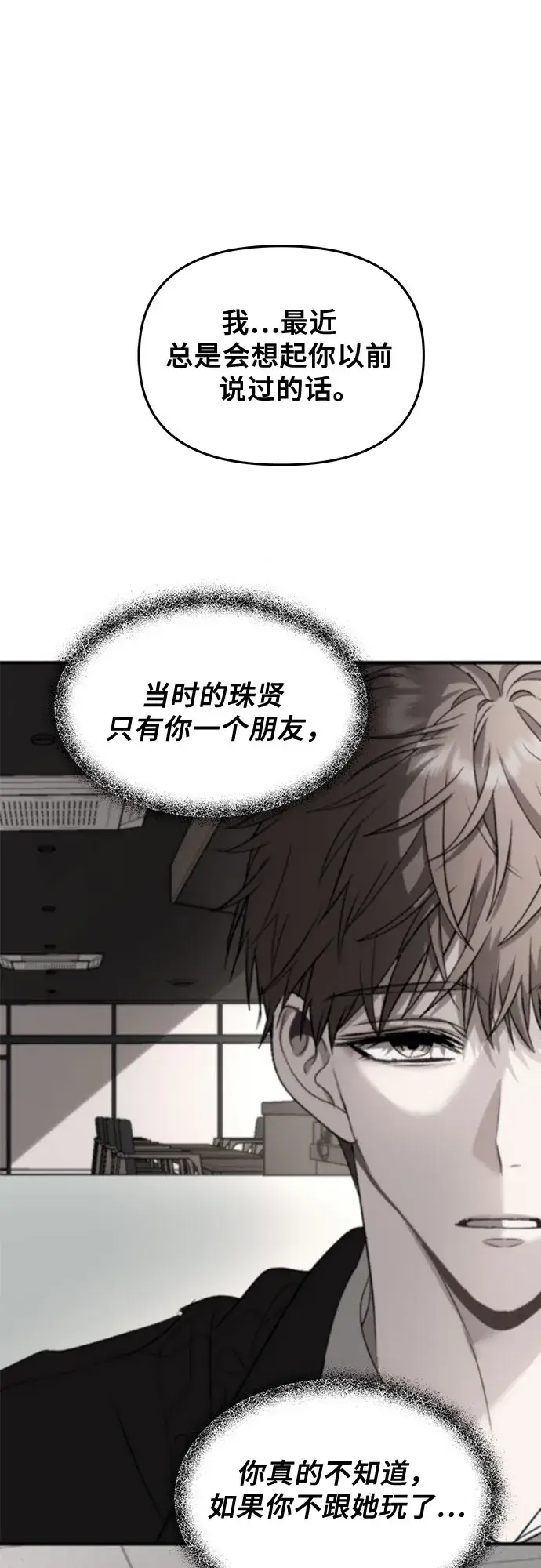 《从梦到自由》第59话图30