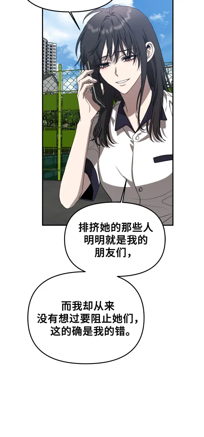 《从梦到自由》第59话图32