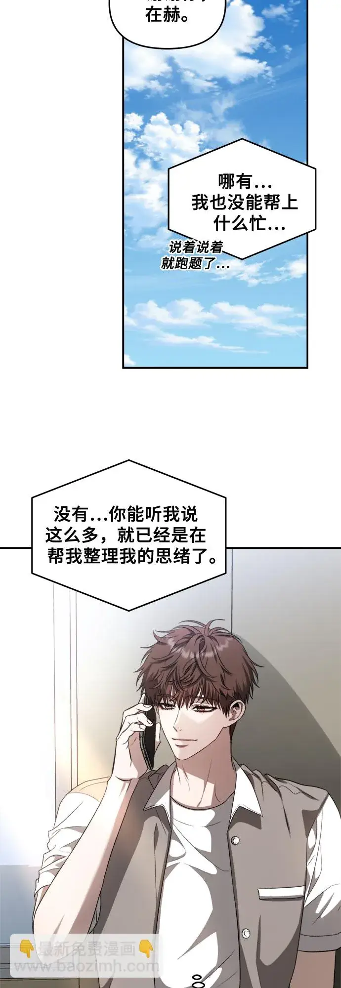 《从梦到自由》第59话图34