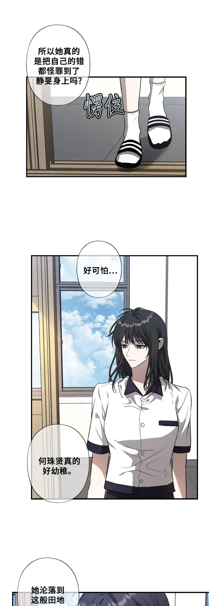 《从梦到自由》第59话图37