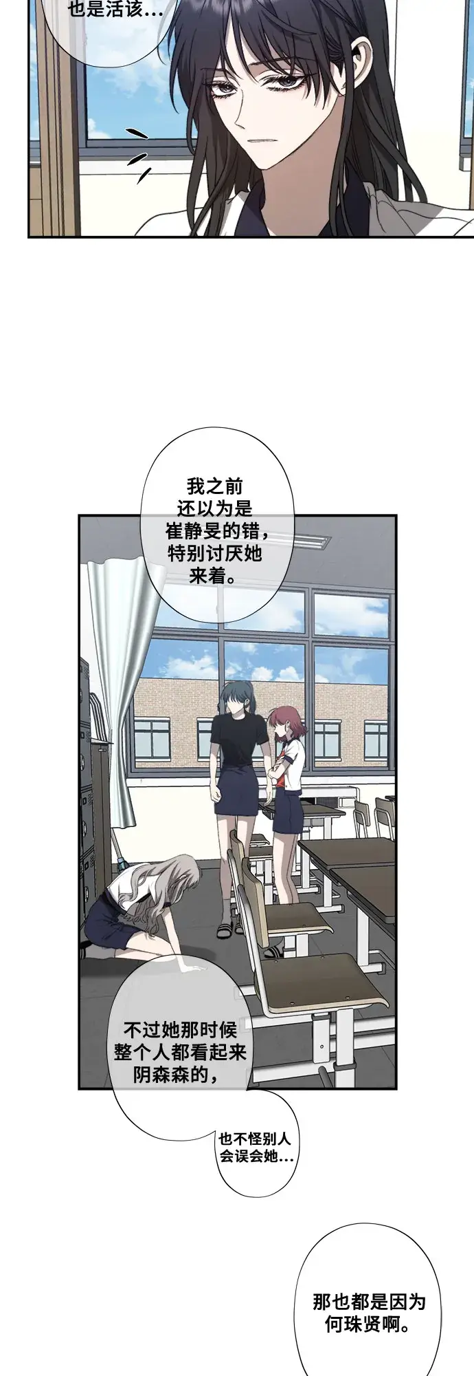 《从梦到自由》第59话图38