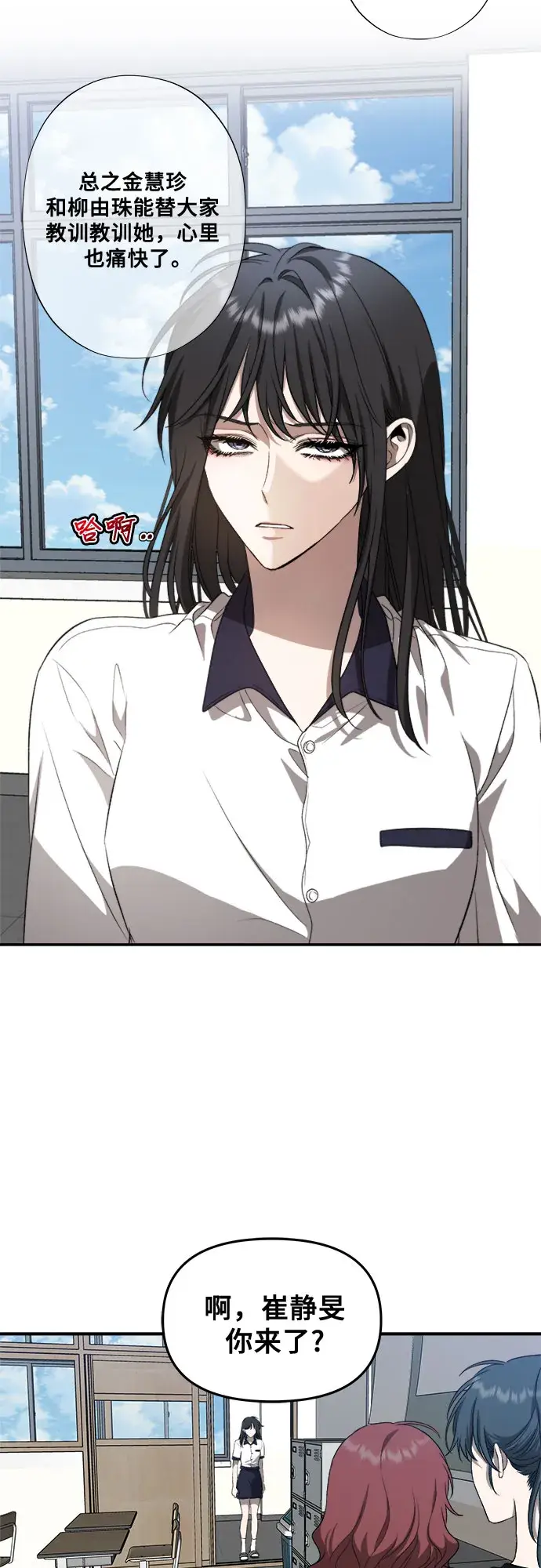 《从梦到自由》第59话图39