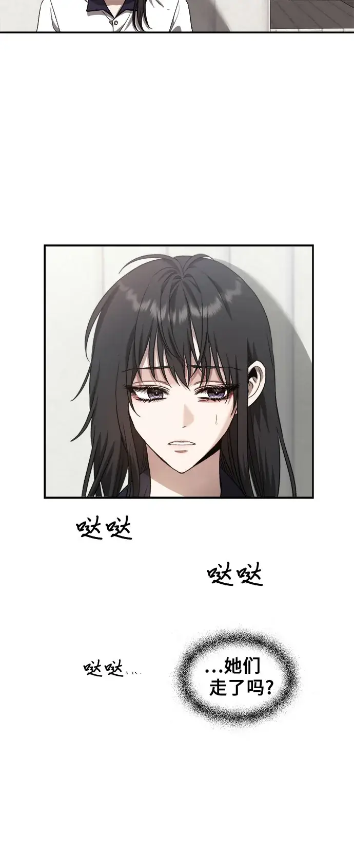 《从梦到自由》第59话图4