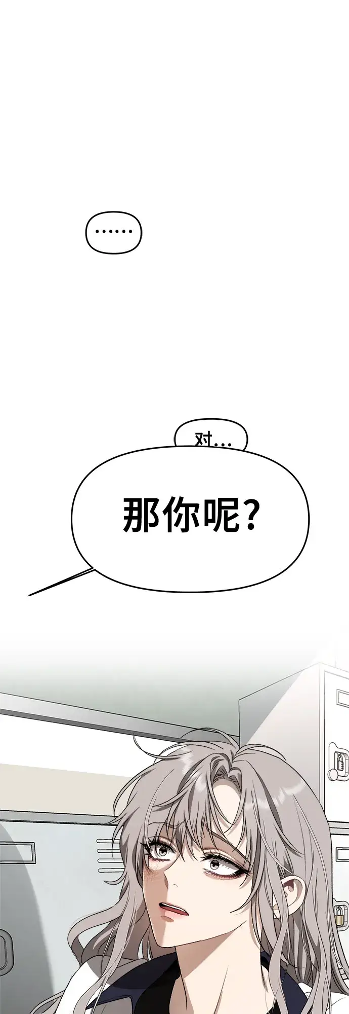《从梦到自由》第59话图42