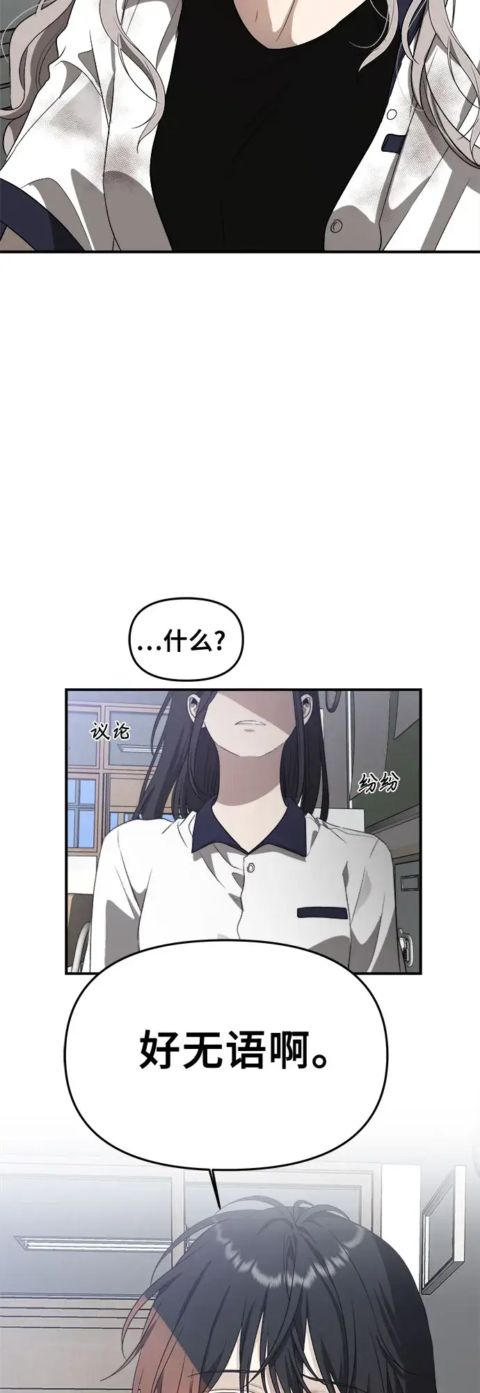 《从梦到自由》第59话图43