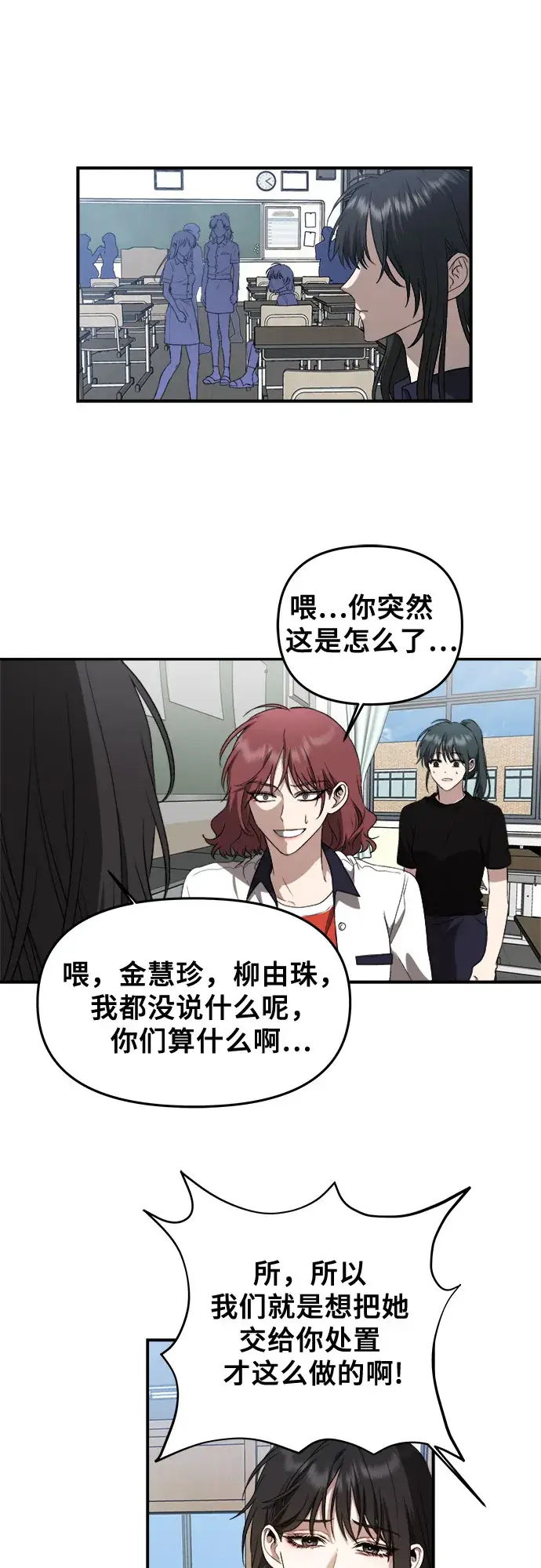 《从梦到自由》第59话图45