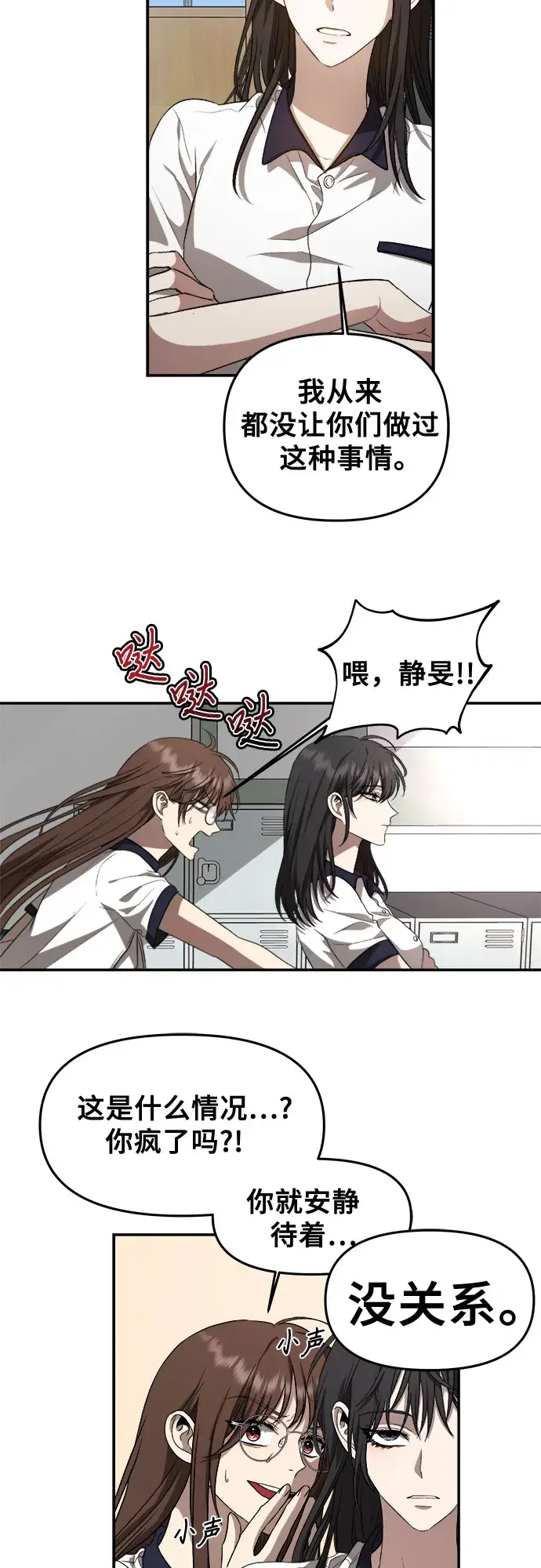《从梦到自由》第59话图46