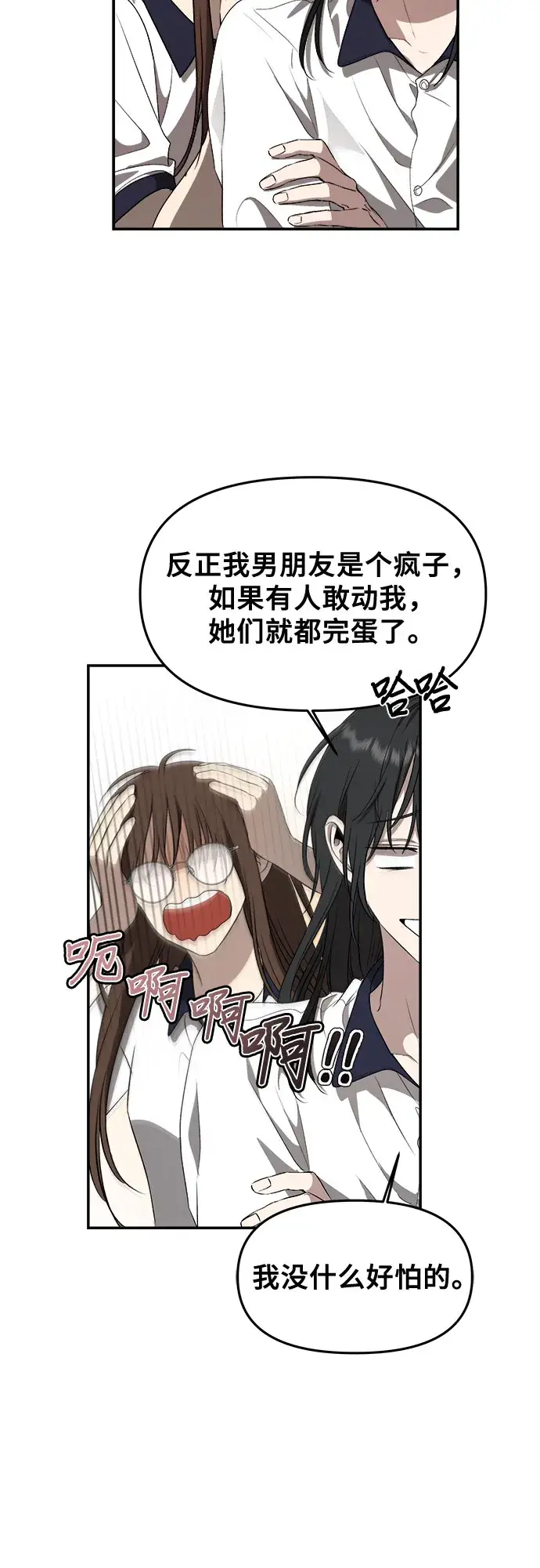 《从梦到自由》第59话图47