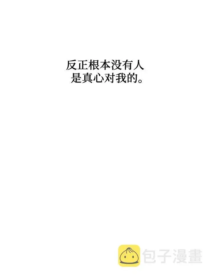 《从梦到自由》第59话图48