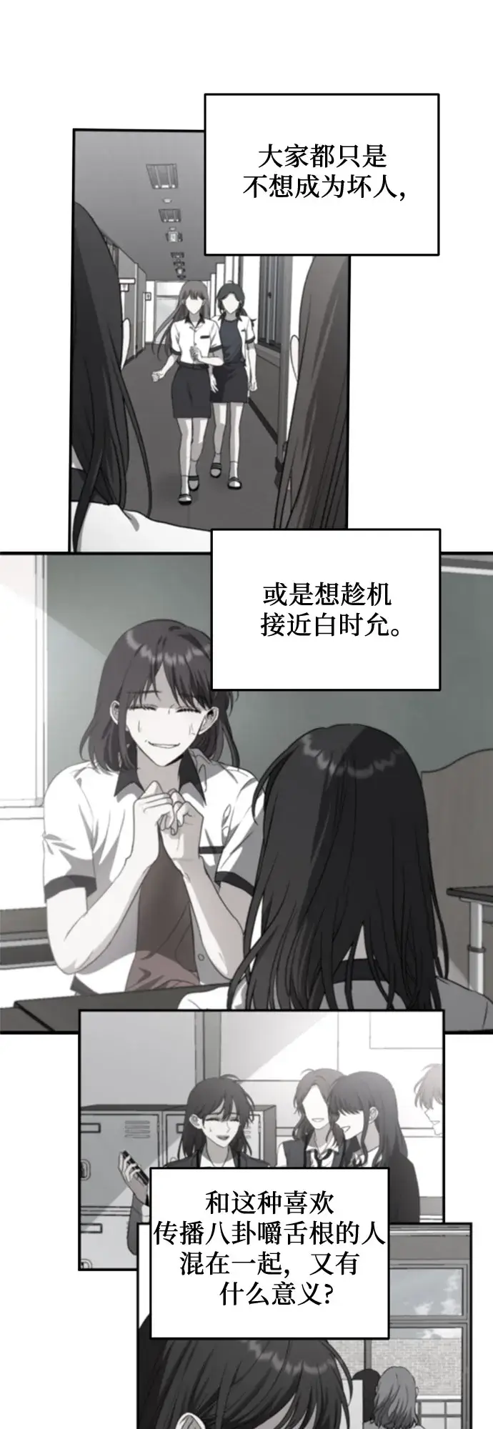 《从梦到自由》第59话图49