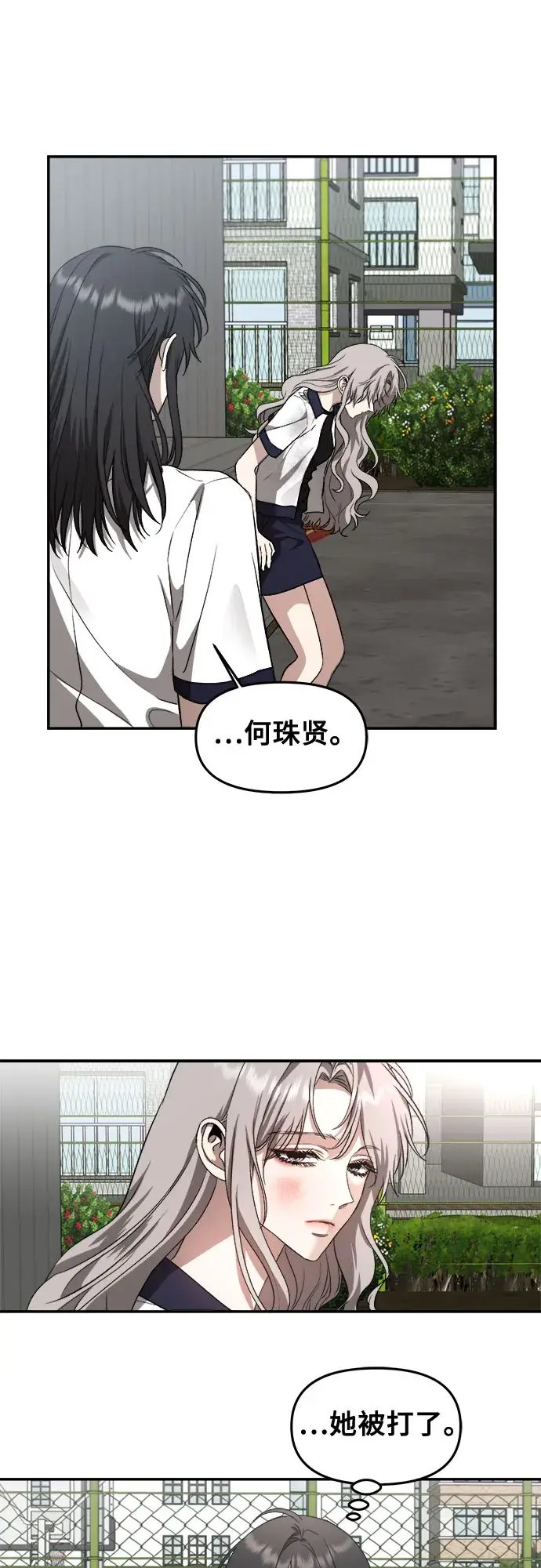 《从梦到自由》第59话图5