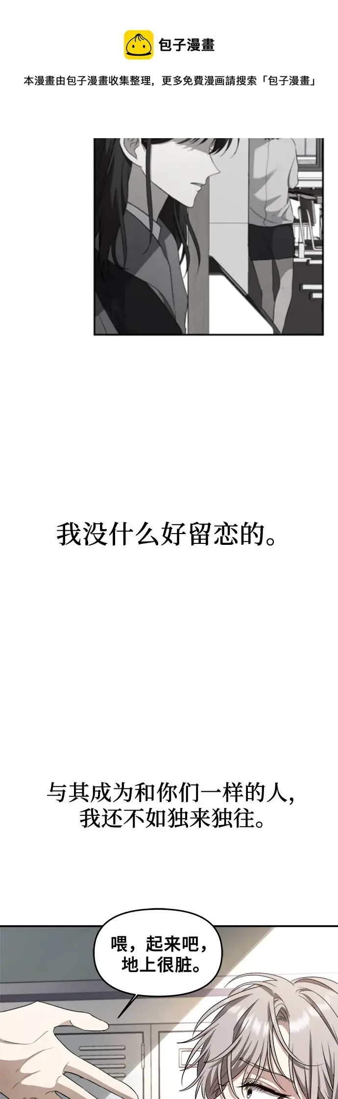 《从梦到自由》第59话图50