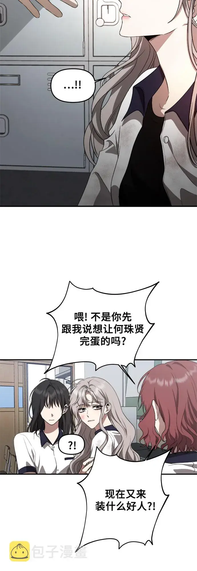 《从梦到自由》第59话图51