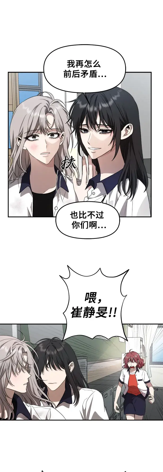 《从梦到自由》第59话图53