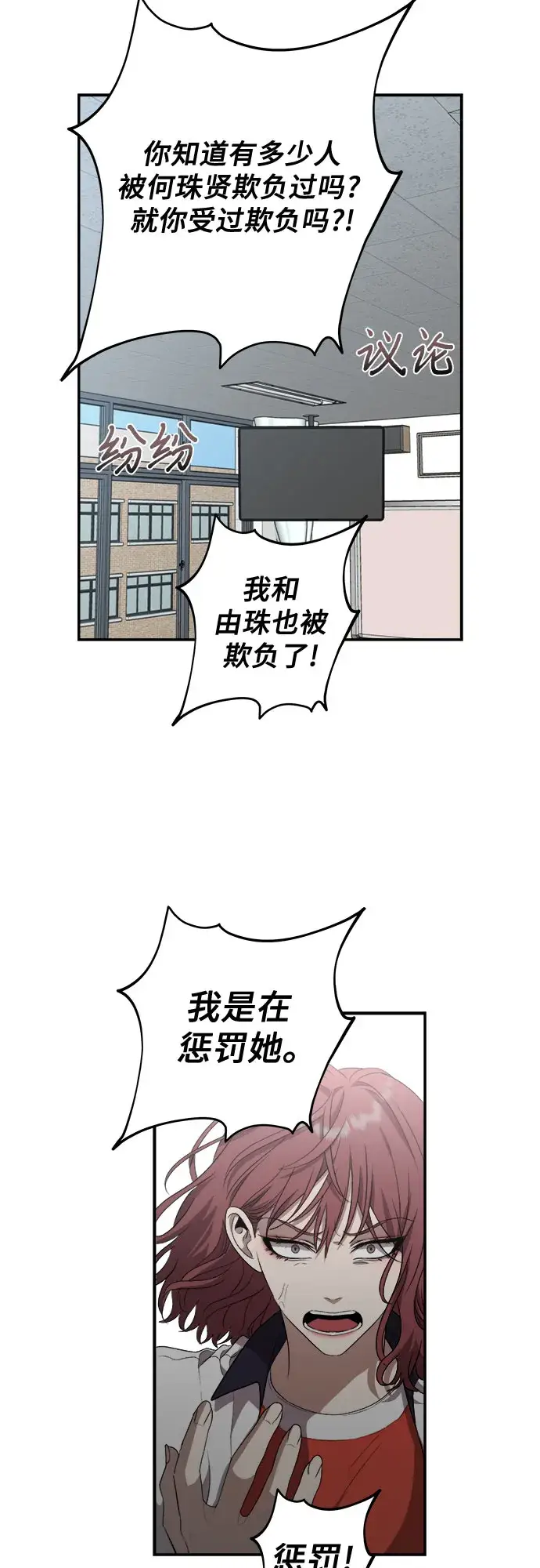 《从梦到自由》第59话图54