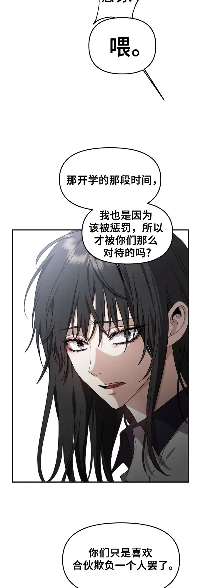 《从梦到自由》第59话图55